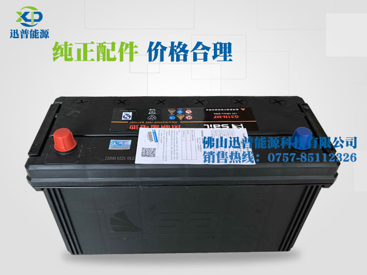 風(fēng)帆電池G31N-MF免維護(hù)汽車(chē)電瓶 叉車(chē)蓄電池 啟動(dòng)鉛酸蓄電池